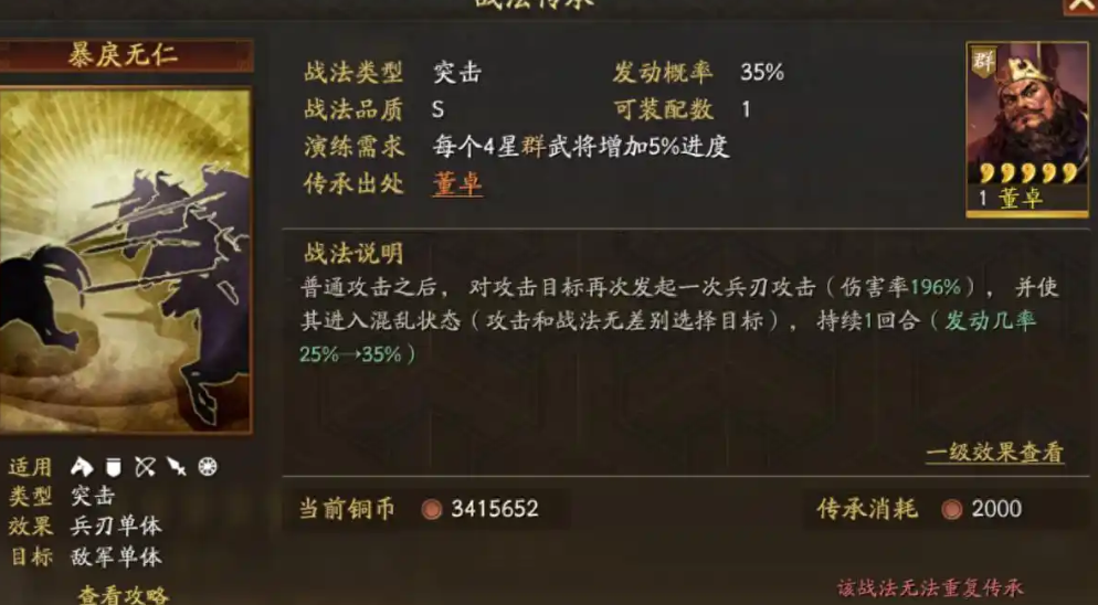 三国志战略版太史慈开荒带什么技能