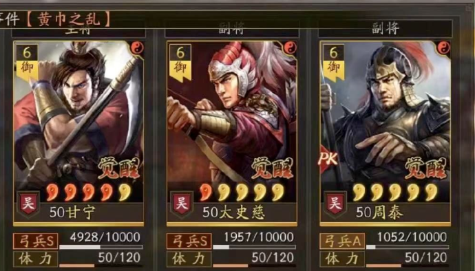 三国志战略版太史慈开荒带什么技能