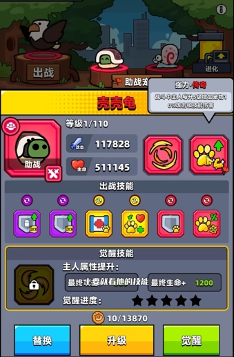 弹壳特攻队助战宠物有什么用