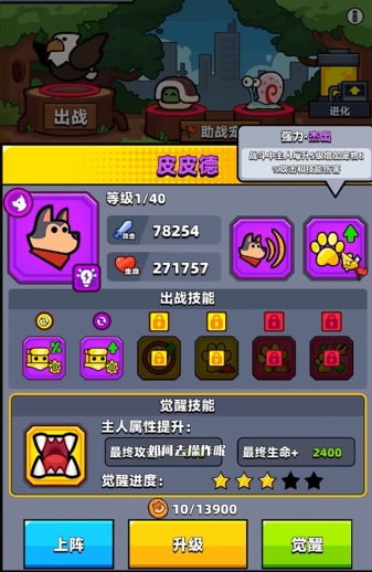 弹壳特攻队助战宠物有什么用
