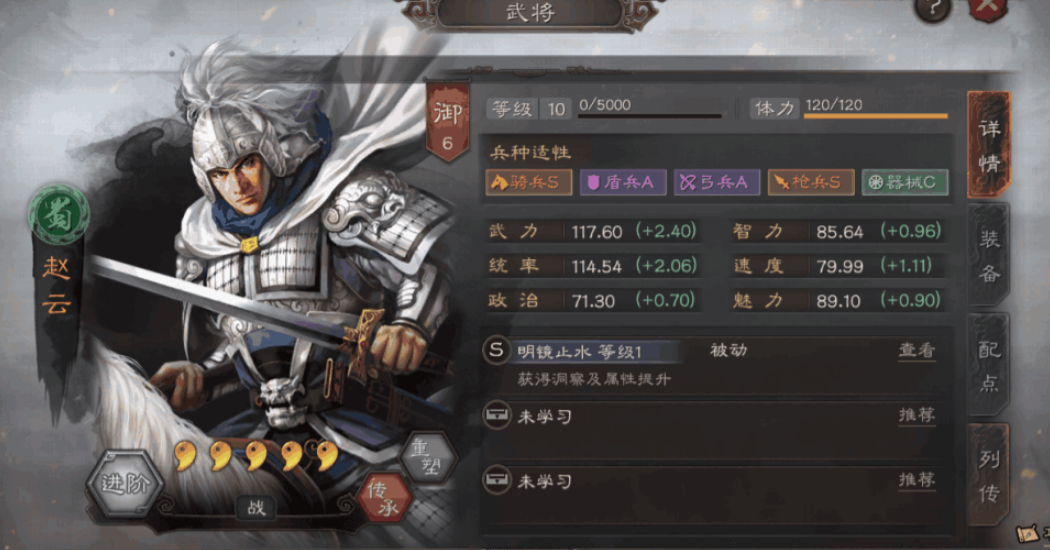 三国志战略版赵云军营有什么用