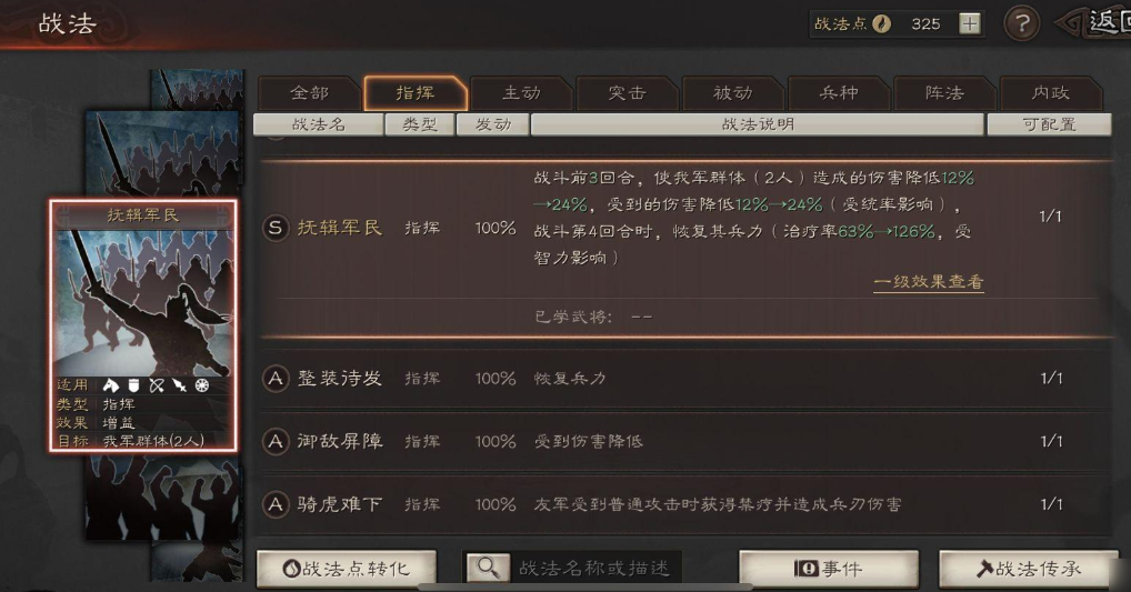 三国志战略版开s2前注意什么