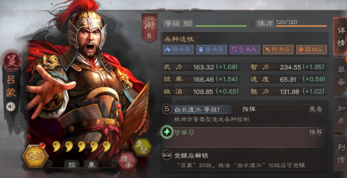 三国志战略版武将级别有什么用