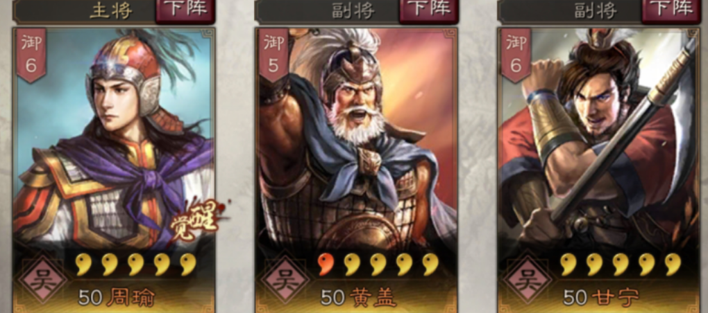 三国志战略版赤壁之战玩什么队伍