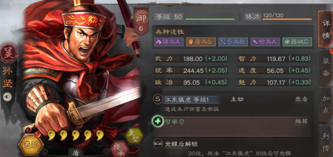 三国志战略版进去选什么