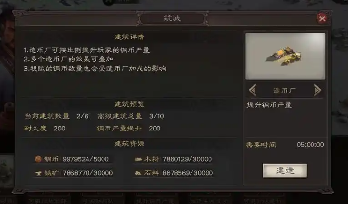 三国志战略版铜矿为什么很重要