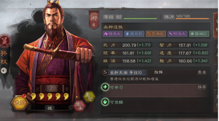 三国志战略版孙权搭配什么