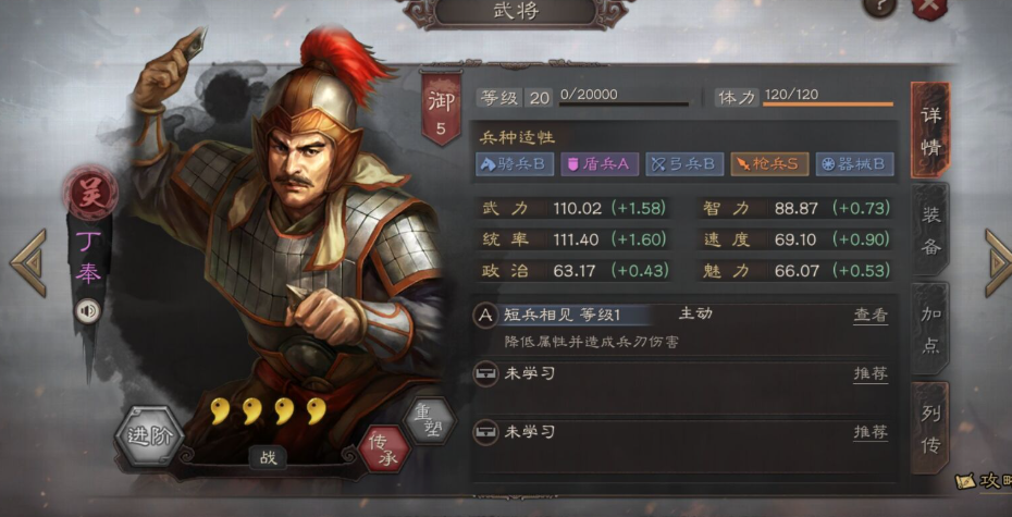 三国志战略版董袭配什么武将