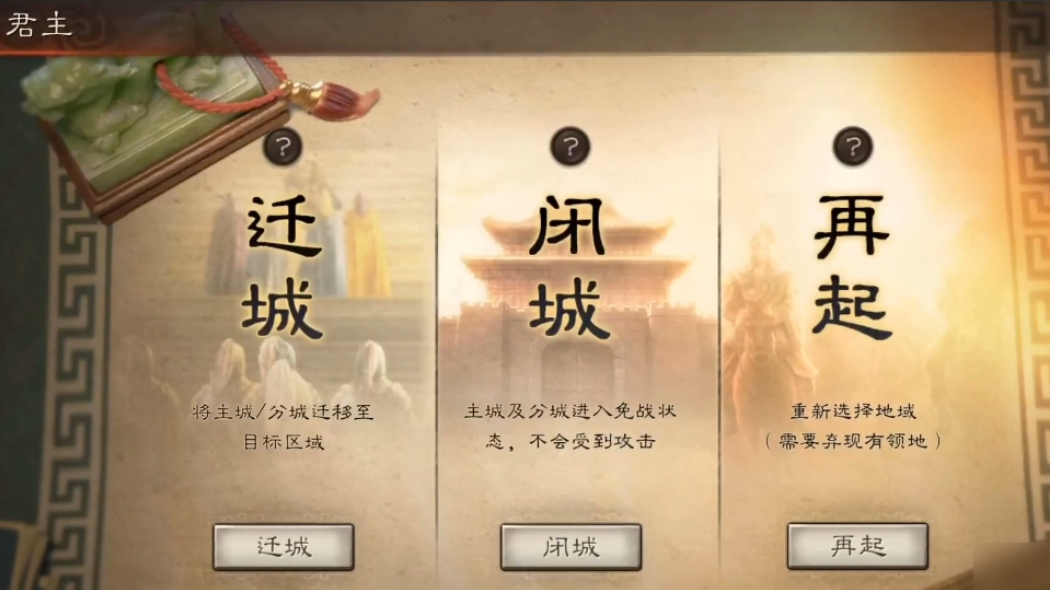 三国志战略版锁城需要什么条件