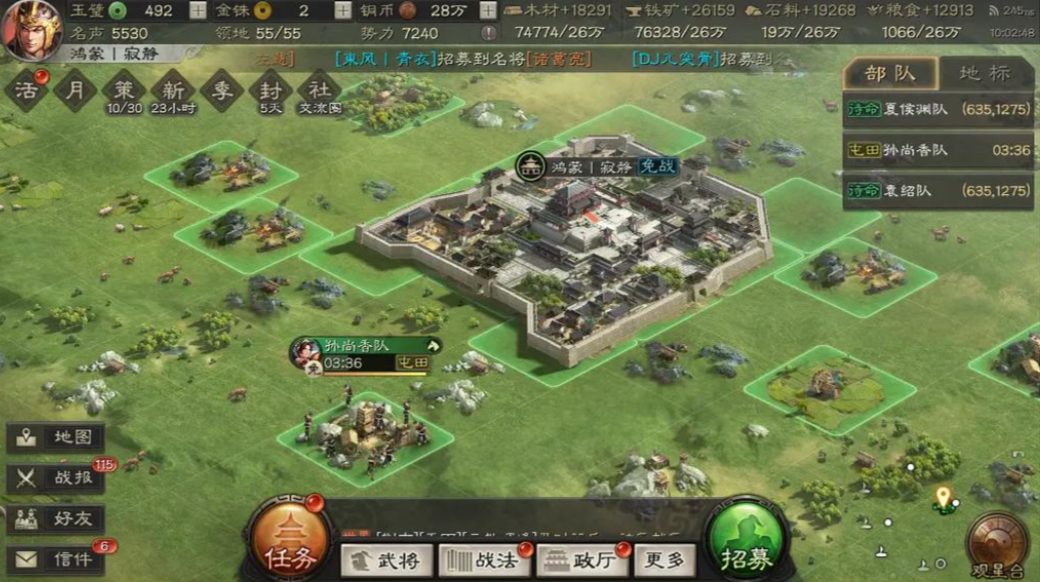 三国志战略版锁城需要什么条件