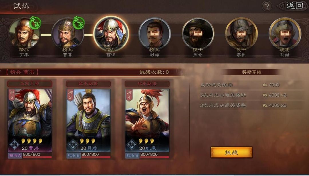 三国志战略版庞德强度如何