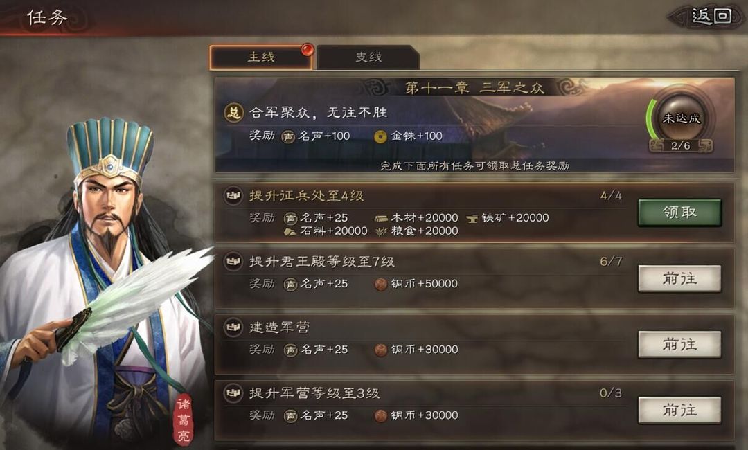 三国志战略版庞德强度如何