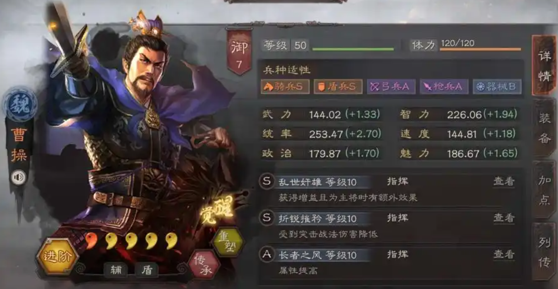 三国志战略版魏盾带什么兵种