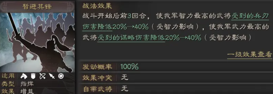 三国志战略版魏盾带什么兵种