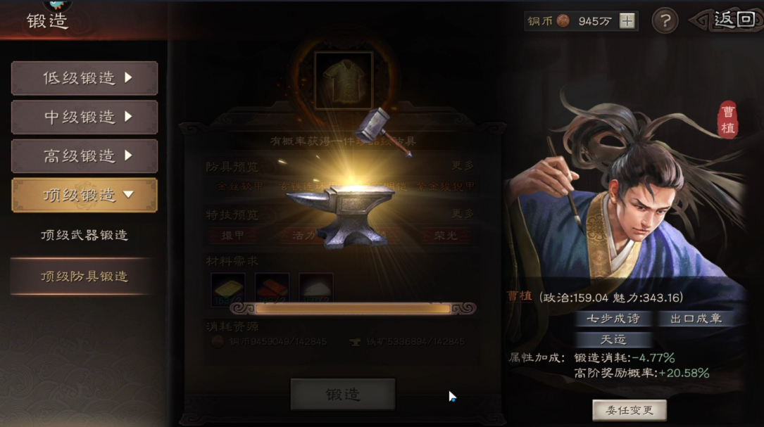 三国志战略版多曹植有什么用