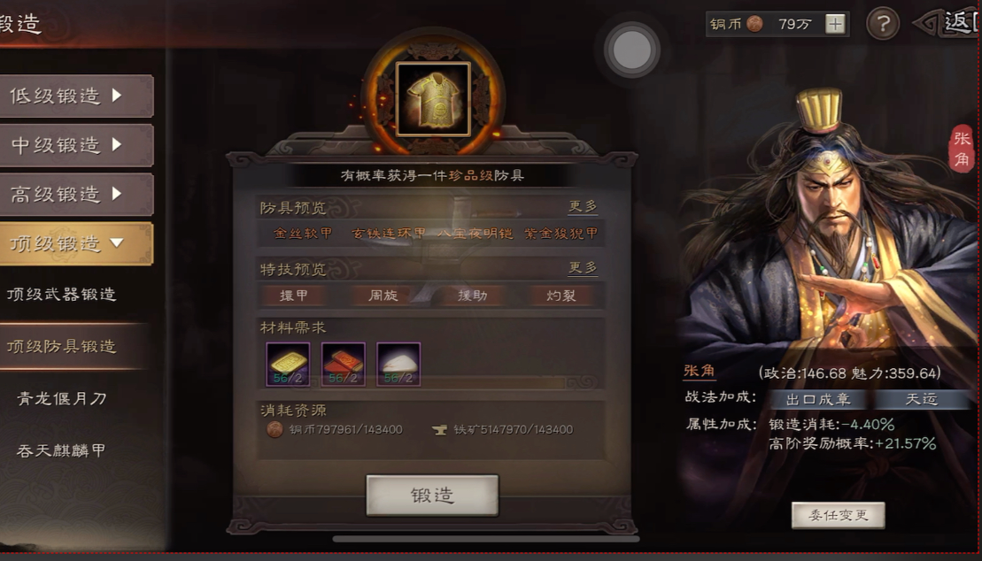 三国志战略版多曹植有什么用