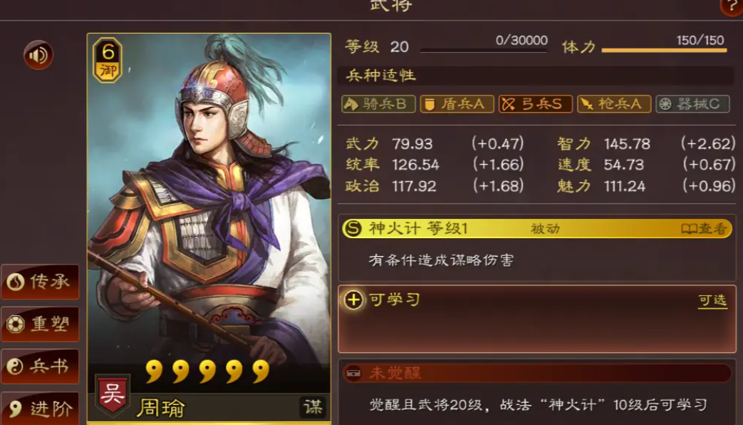 三国志战略版周瑜开荒配什么