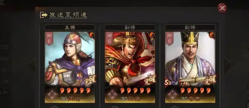三国志战略版周瑜开荒配什么