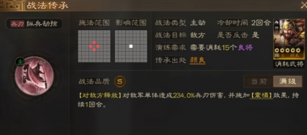 三国志战略版关平搭配什么武将