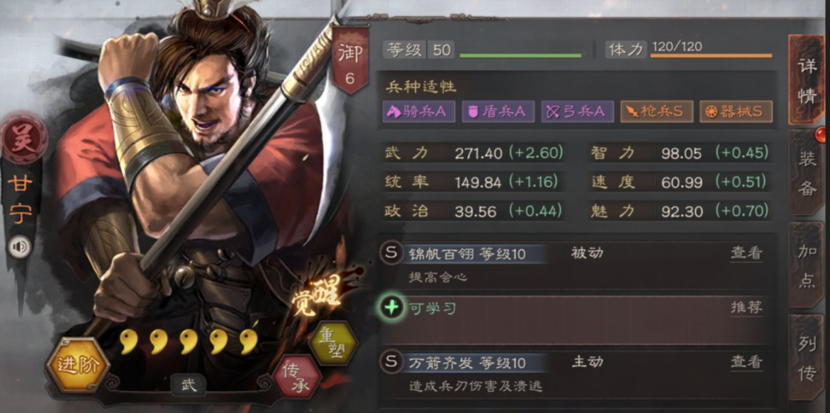 三国志战略版属性值有什么用
