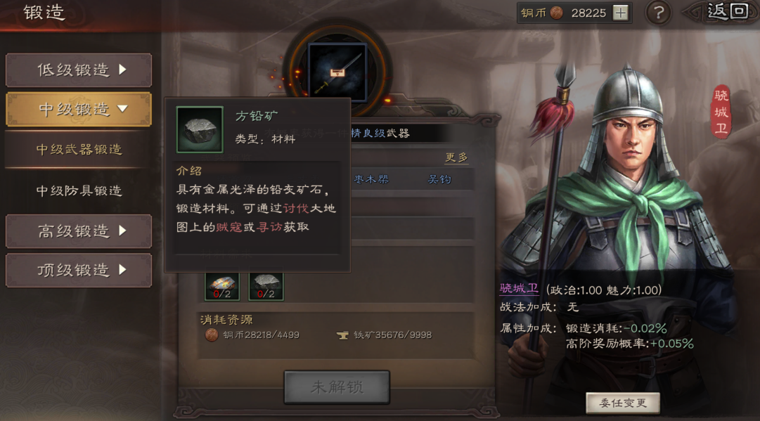 三国志战略版属性值有什么用