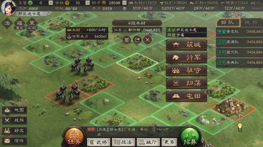 三国志战略版在什么位置屯田