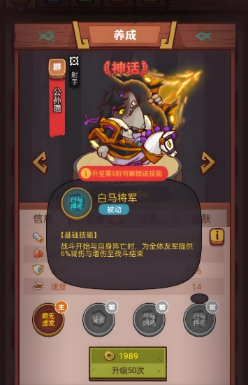 咸鱼之王推图小乔怎么打