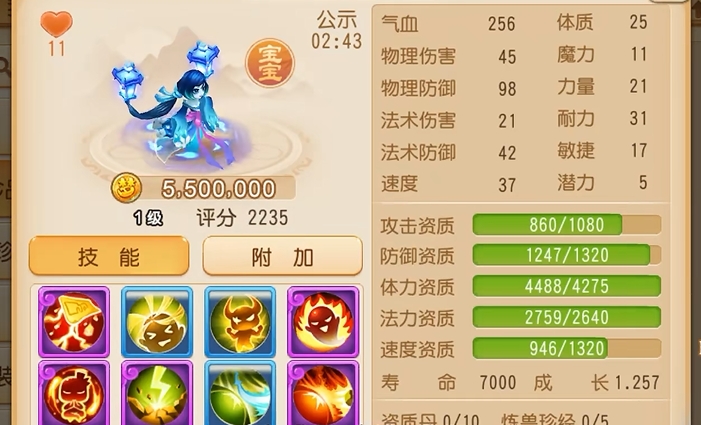 梦幻西游手游69级都干什么
