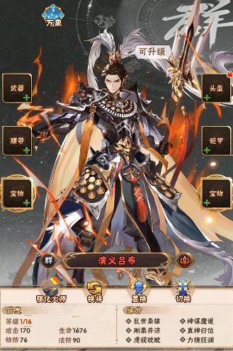 少年三国志群雄双红怎么配 少年三国志群雄双红怎么配