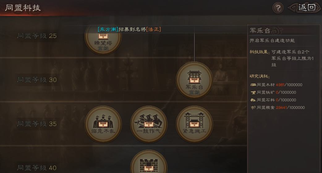 三国志战略版军师结盟有什么用