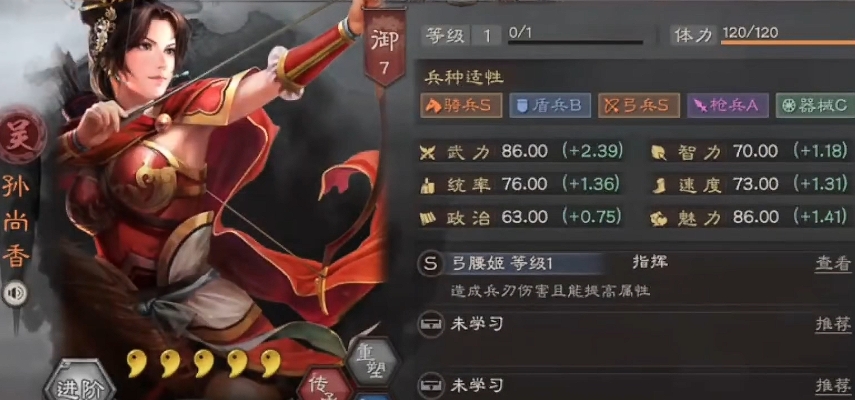 三国志战略版凌统有什么用