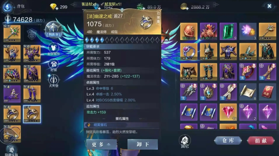 全民奇迹2什么圣器好
