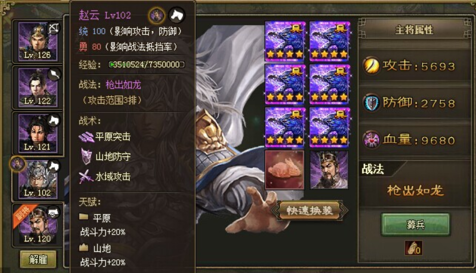 攻城掠地突击军什么出来的