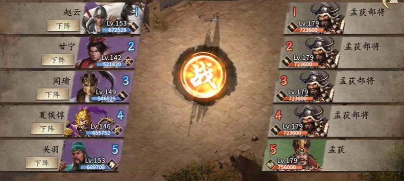 攻城掠地179孟获怎么过