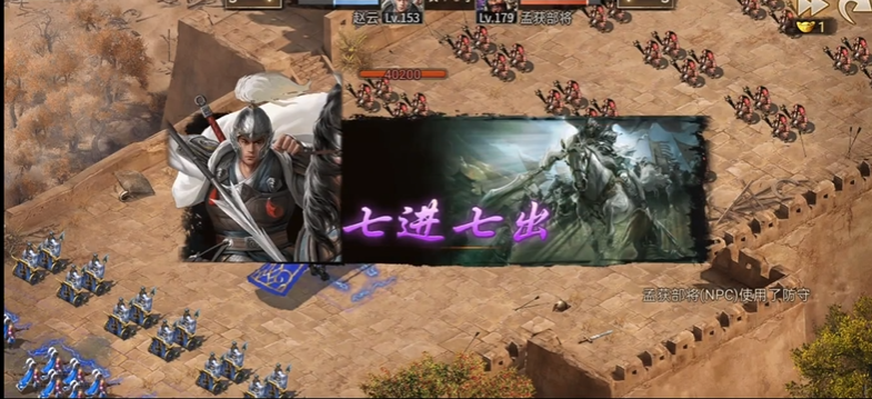 攻城掠地179孟获怎么过 攻城掠地179孟获怎么过