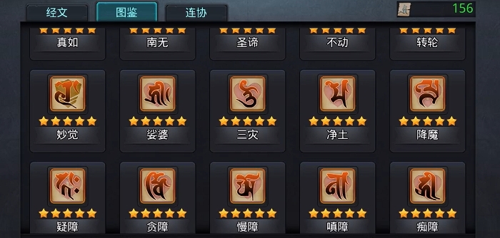 乱斗西游2应该搞什么装备