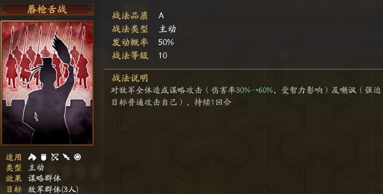 三国志战略版夏侯惇怎么组