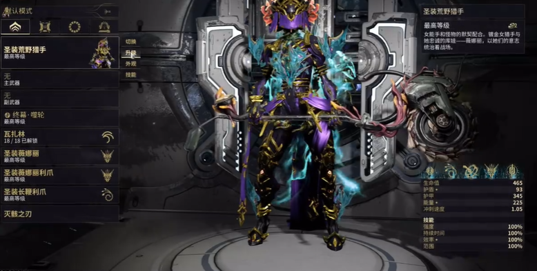 星际战甲荒野猎手哪里刷 星际战甲荒野猎手哪里刷