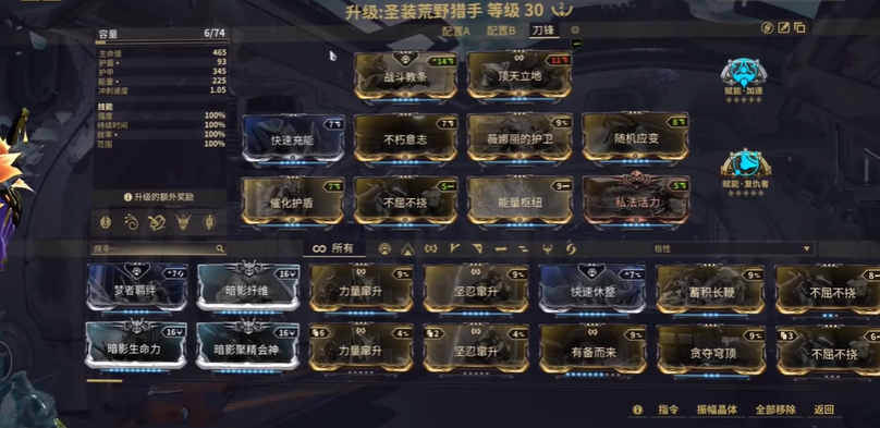 星际战甲白金币怎么得 星际战甲白金币怎么得