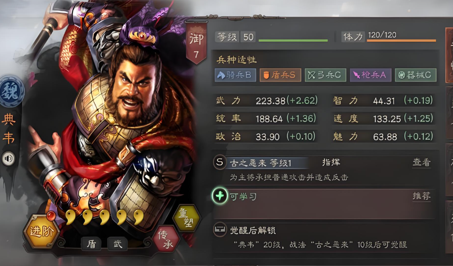 三国志战略版典韦要配什么武将