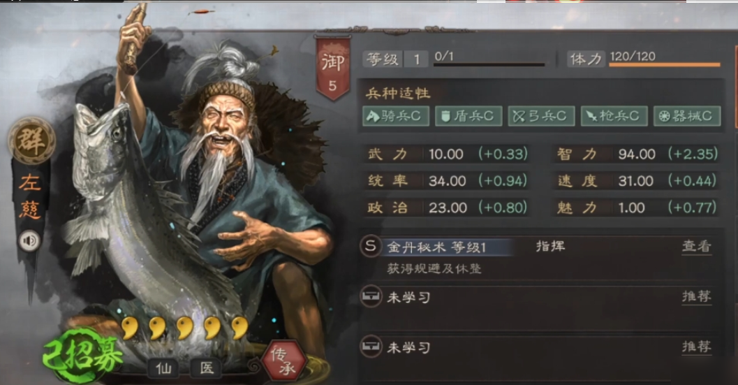 三国志战略版左慈带什么战法