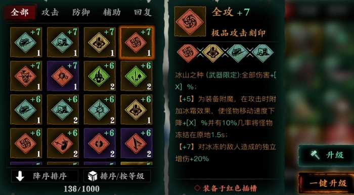 影之刃3武器双刻印打什么