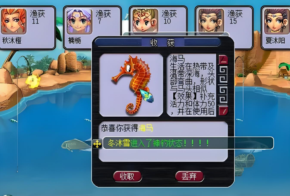 梦幻西游海马有什么用