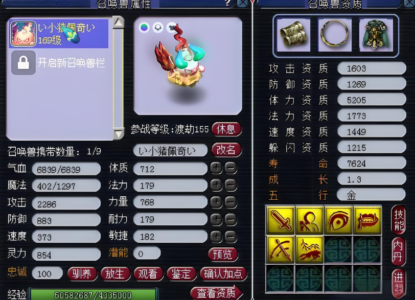 梦幻西游变异宠物有哪些