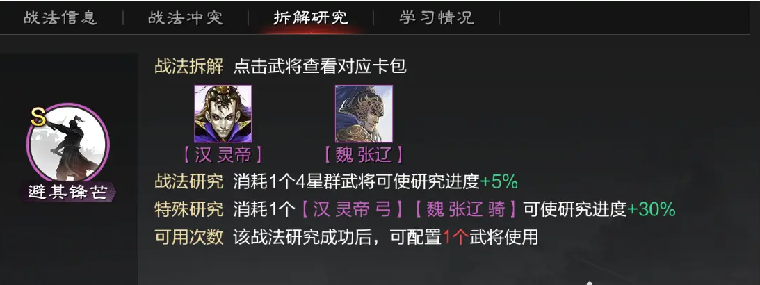 率土之滨五星张辽配什么武将