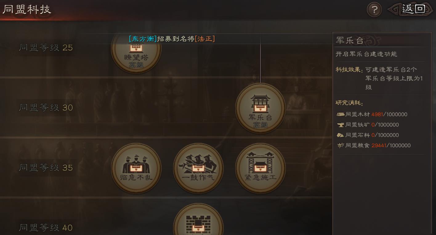 三国志战略版进联盟有什么好处
