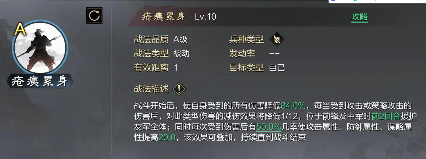 率土之滨周泰带什么兵种