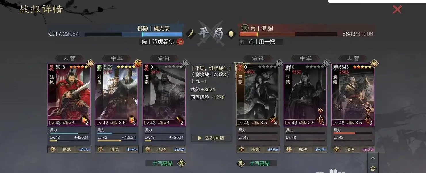 率土之滨周泰带什么兵种