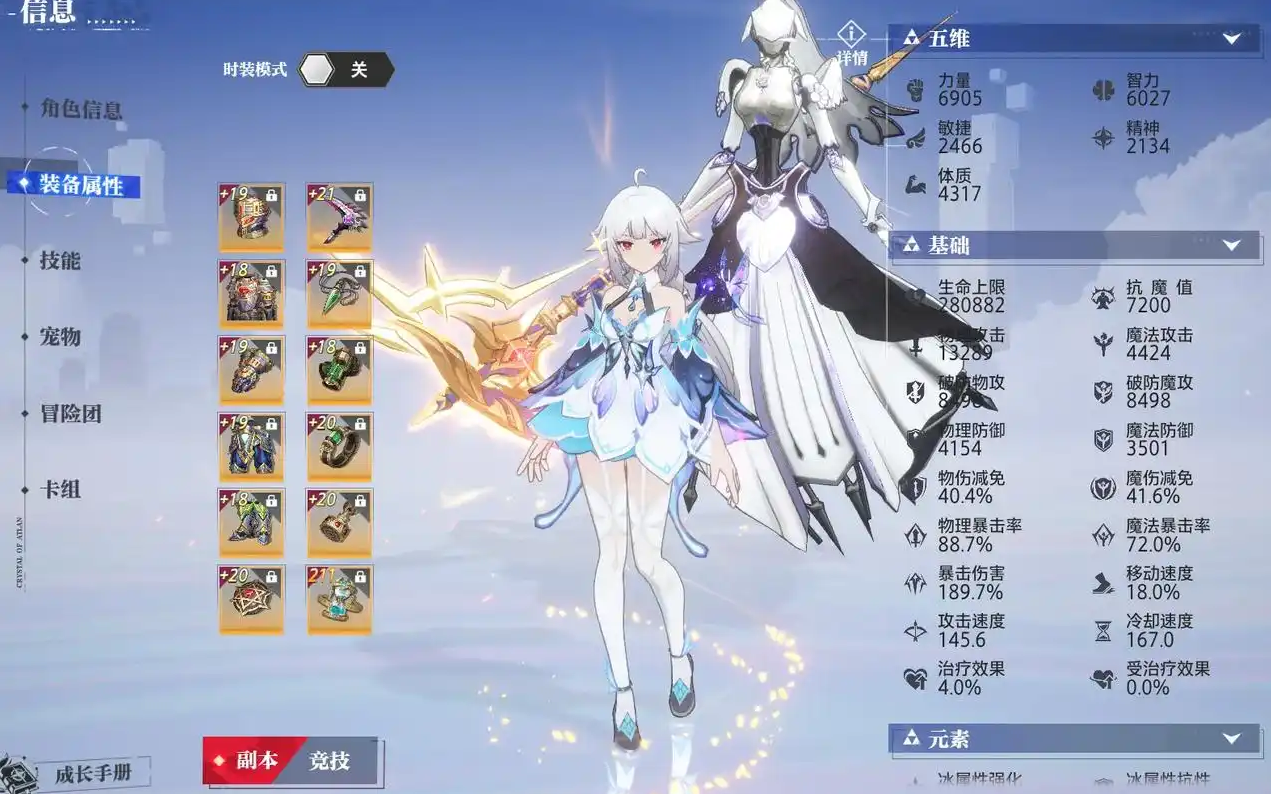 晶核镰卫选什么技能