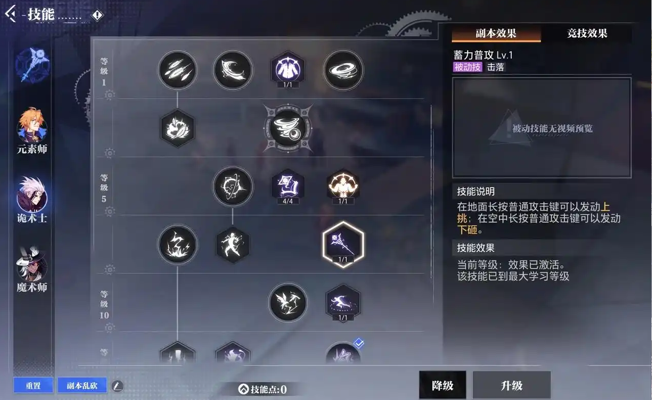 晶核镰卫选什么技能